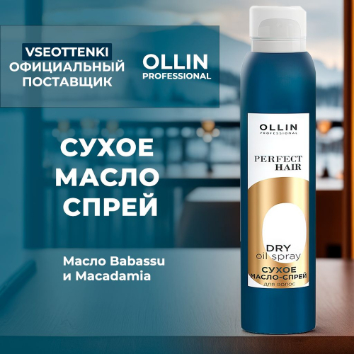 OLLIN PERFECT HAIR ����� �����-����� ��� ����� 200�� OLLIN PROFESSIONAL        ��-���������� ������� ����: 383.00 �  