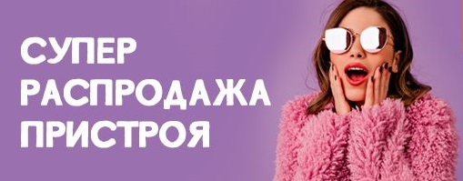  ���� �� 25.01. �����! -40% �� ���� ��������! ������� ������ �� ��������! ��� ������. 28 ������ — �������!