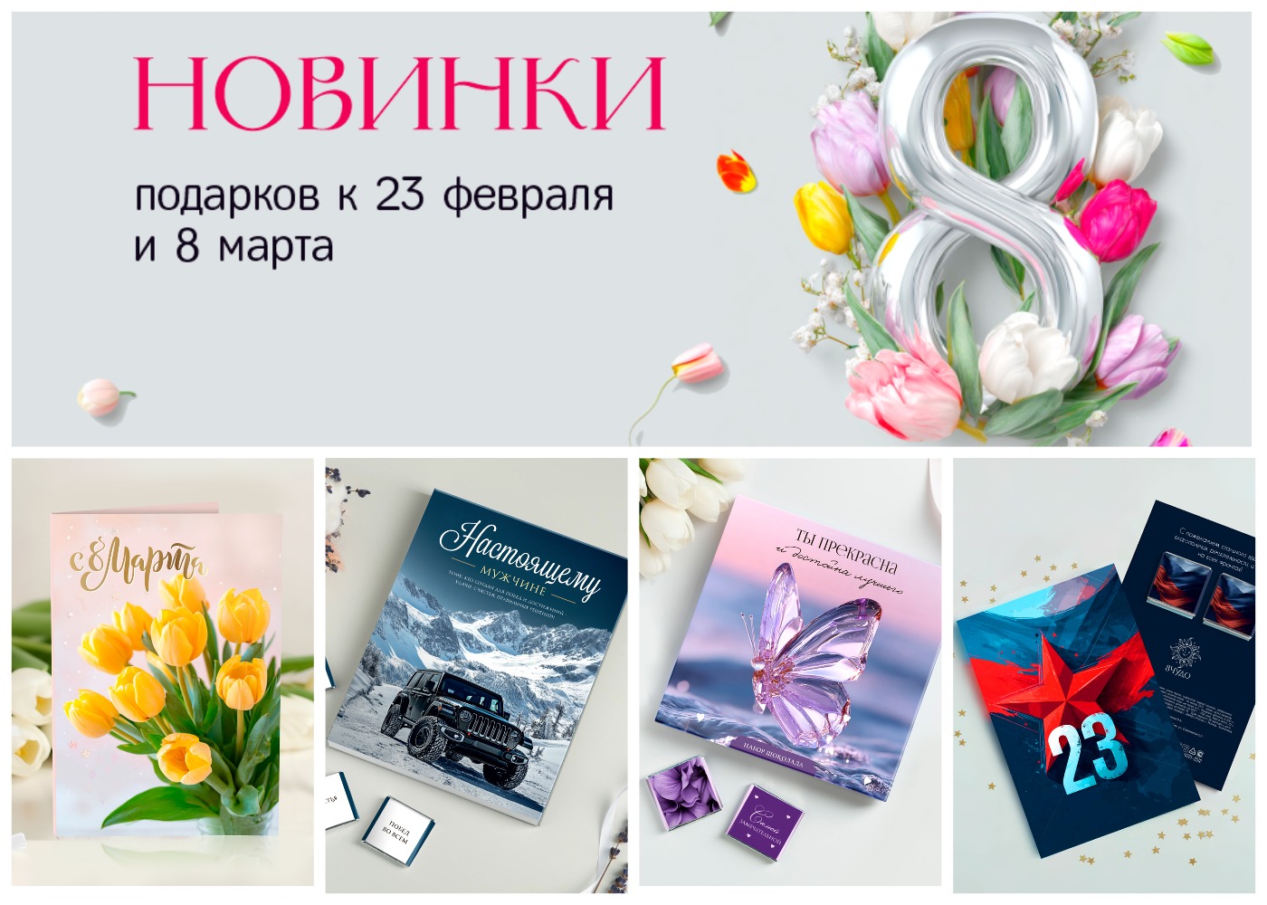 ������� ������� �� 8 ����! ����� �������� � ���������� ������ �� 23 ������� � 8 �����! ����� 47