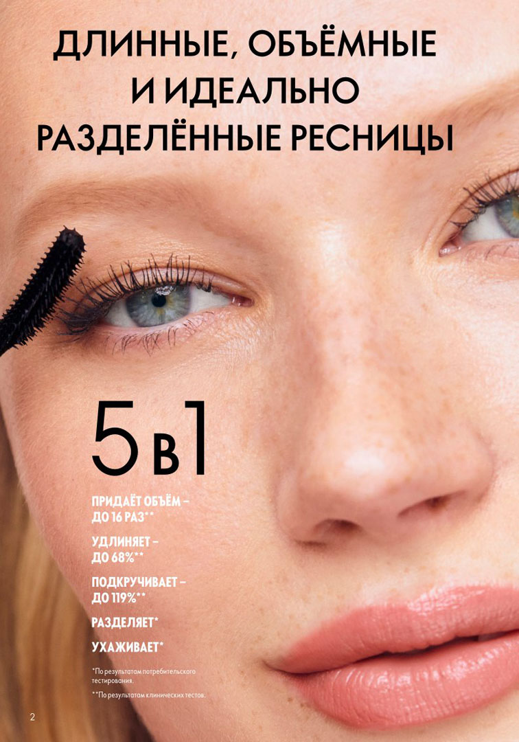 ���� ������� 5�1 � ����� ������. ������������������� ���� ��� ������ 5 � 1 THE ONE Wonderlash �� 299 � ������ 900 �.!