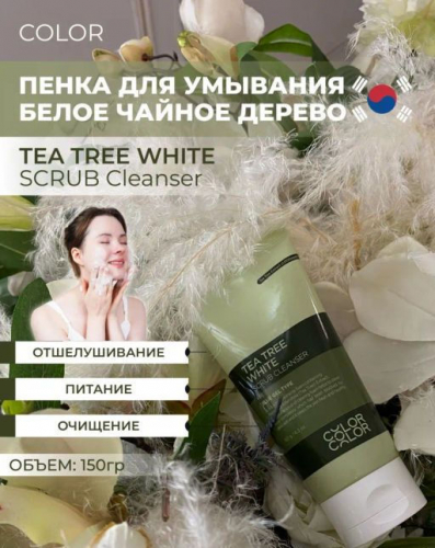 ����-����� ��� ���������� ����! DERMAL TEA TREE WHITE SCRUB CLEANSER BLUE GEL TYPE (�����)!! ������������ ����� � ����� �������� ���������!