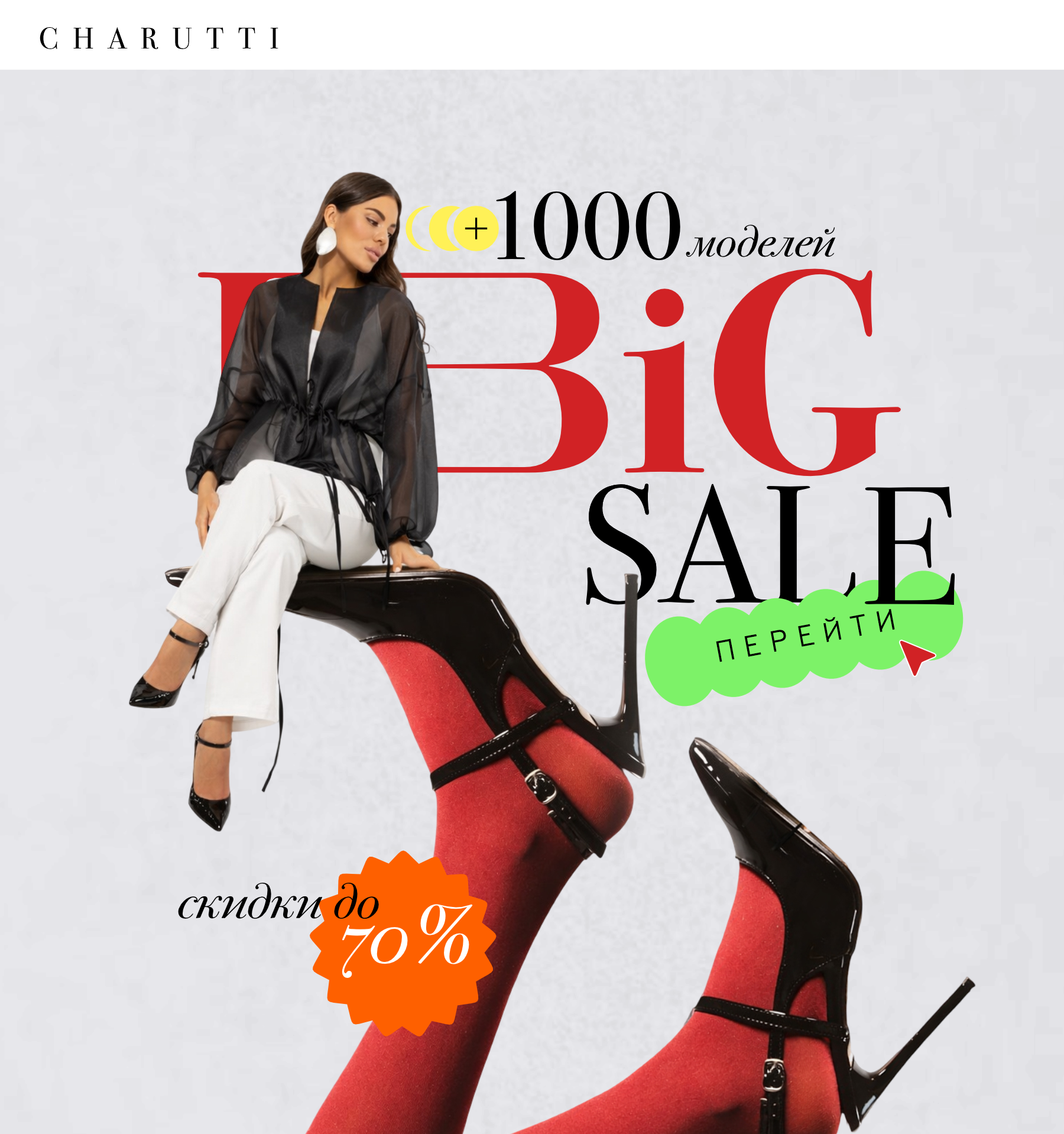 �� CHARUTTI ������ ���������� ��-70! ����� 1000 �������! 