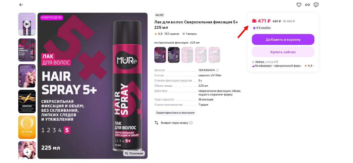 ������� �� ������! �� �� 471���, ���� ���� 211 �!MURE ��� ��� �����;  LIBREDERM SERUM BOOST ��������� ����������������� �������������� 459 �! ; NS / ICE Professional / Scalp Expert / ������� ��� �������������� ���� ������-216 � ������  608 �!