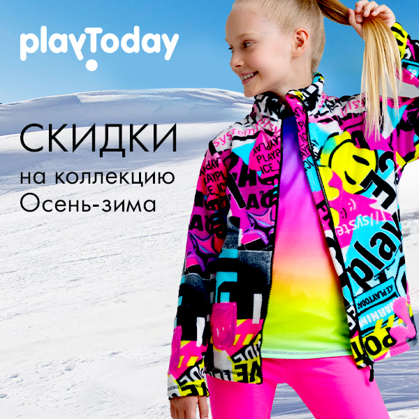���� PlayToday - ��������� ���������� �����-���� 2025-2026��. �����-215/1.