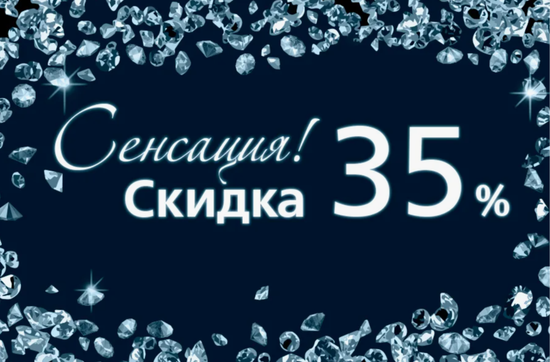 ������!!!������ -35%! �� ����� ������������ ������ �� ������. -7