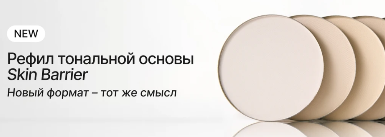 �������!!! ������ ��� ��������� ������ Skin barrier