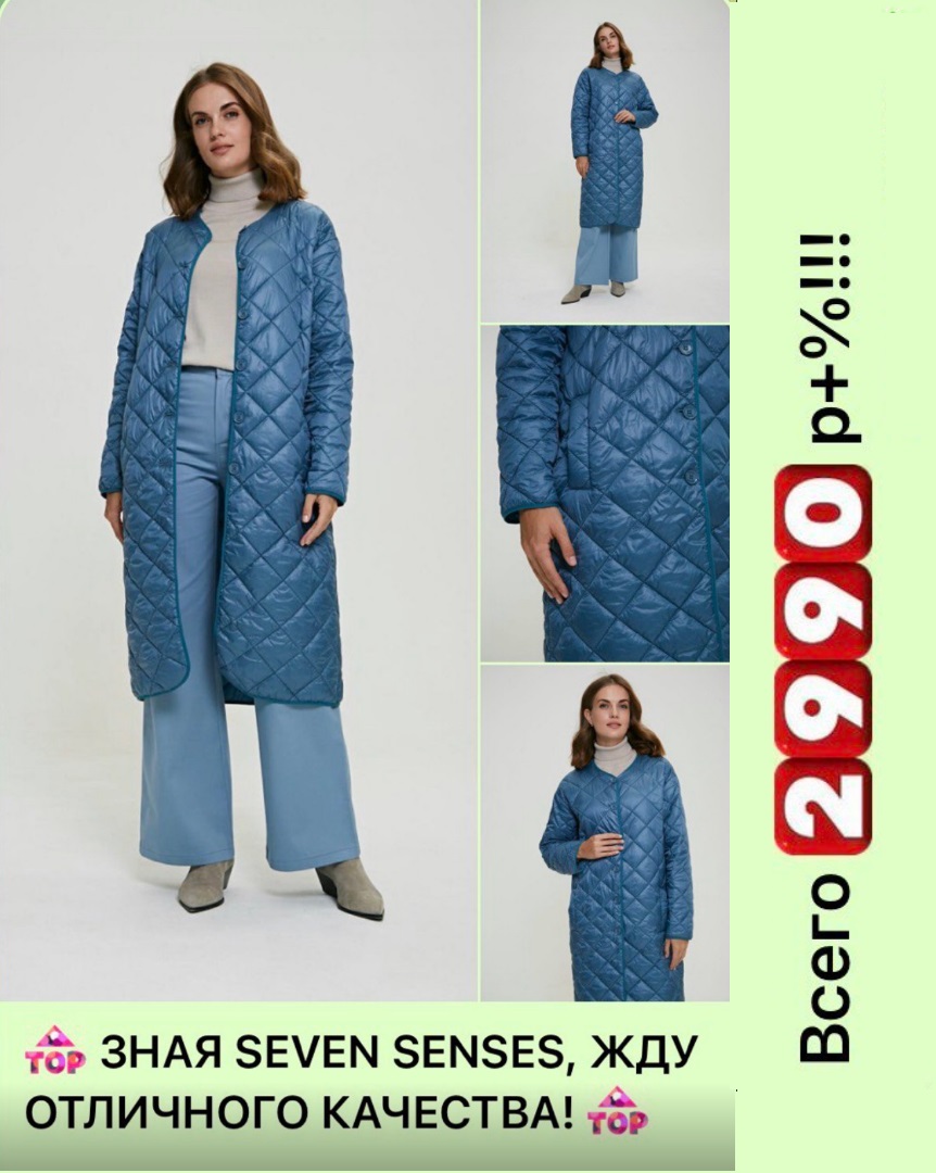 ���� SEVEN SENSES, ��� ��������� ��������! �ԣ������ ������ �������� ��� �������� �������� !! ���� �����! ����� 2990 �(���� 6190�)