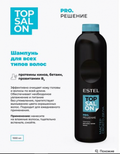 �������� ��������� ������� TOP SALON PRO, ������ ���������� 1 �������� ������� � ��������! 