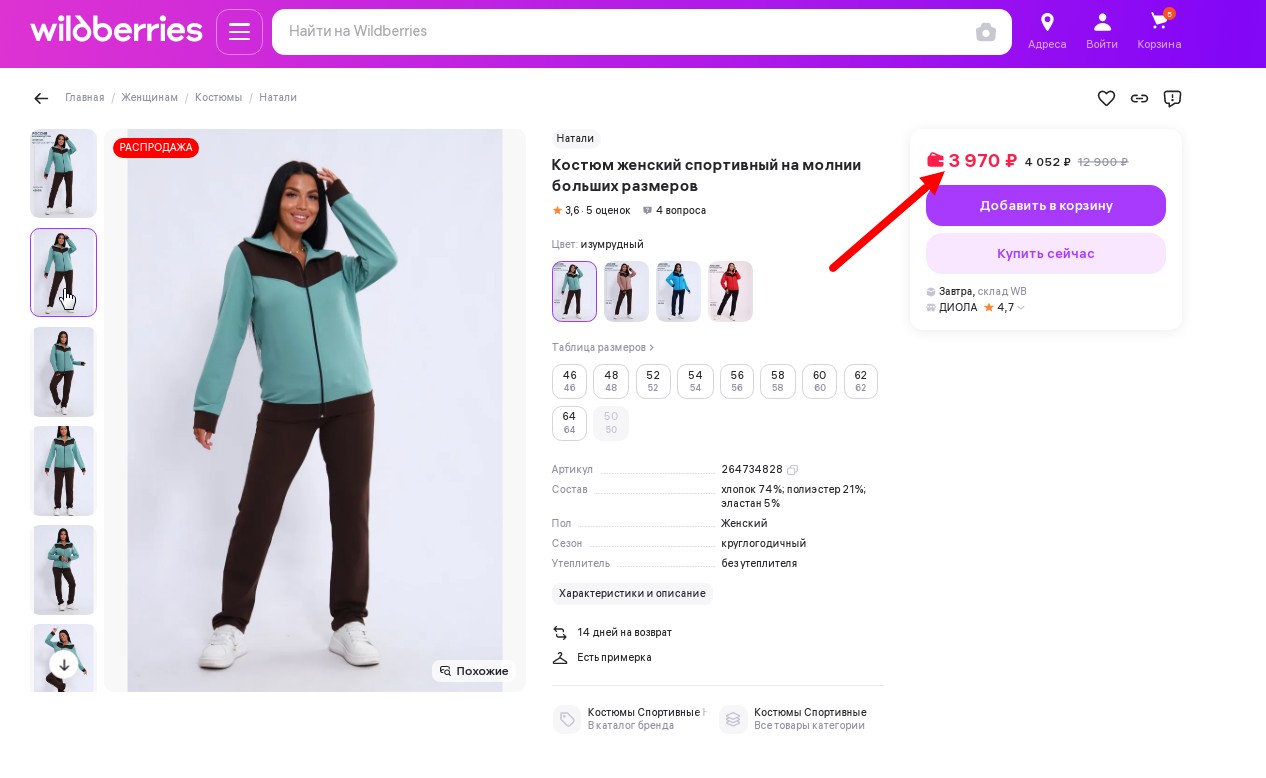 ������� ������� ������!!!������� 3970 � ���� ���� 1002 �!!! ���������� ������ �� ����������� ������  ������� 50-64!! ������ �����!; ������ � ��ޣ���  � ���������� ��������  � �����  ������� ����� ��� 2322 ��� ���� 1002 ���! ������� 42-56