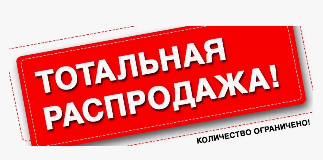 ����.��������! ���������� ���������� �������� ���������! ������ ������ ����-���� �� ����������� ��������� �� -80% !�� 97 ���! ������, ��������, ���������! �������, �������, ������ .�� ���������� �������-8. ����� �������!!! 