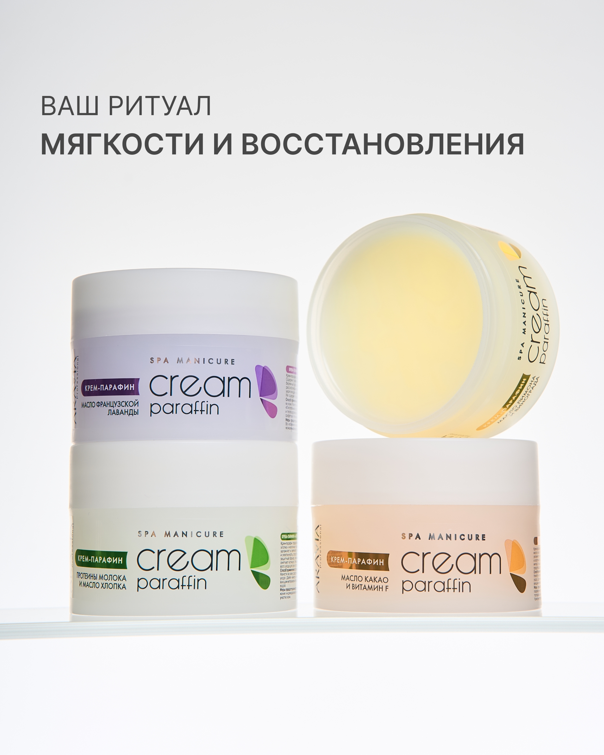 Aravia - ���������������� ��������� ��� ����, ��������� ������, ��������� � ���������������. �������, ���������������, �������� � �������� ��������, ��������� ��� �������� � �������� - 3/26. 