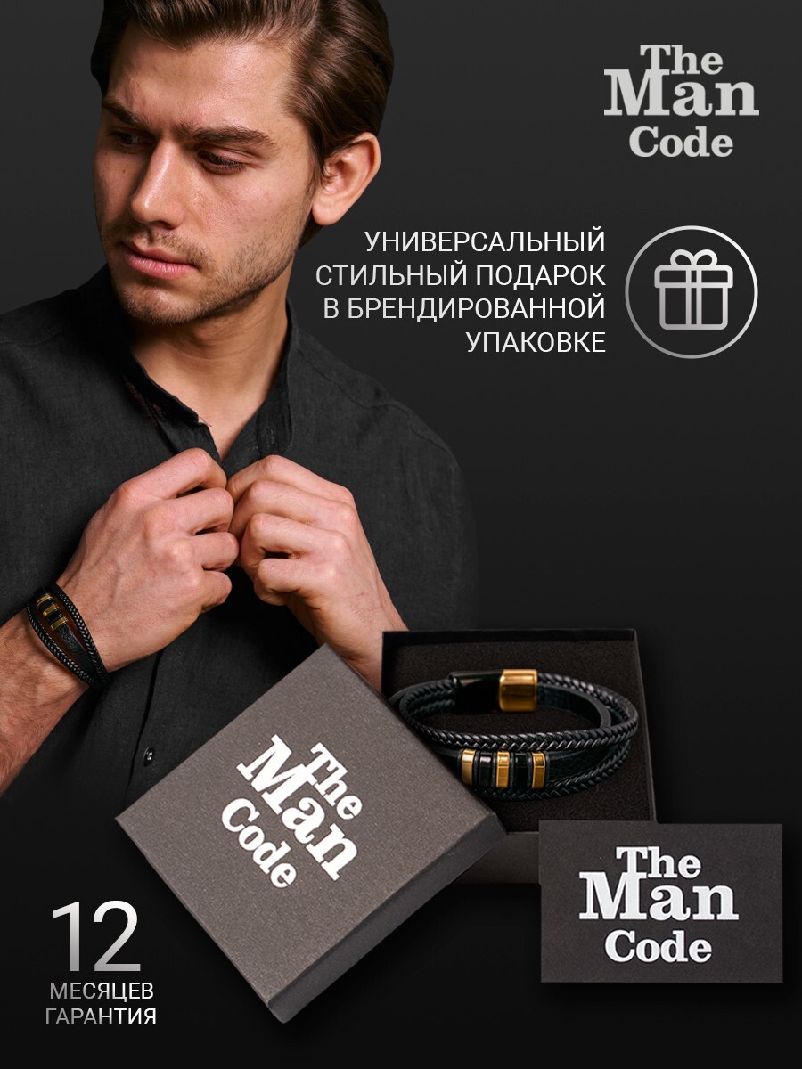 40079462 ������� �.22 THE MAN CODE. ����������� ���� � ������� ��������� �������, ��������� ��������� �� ������������� �����.