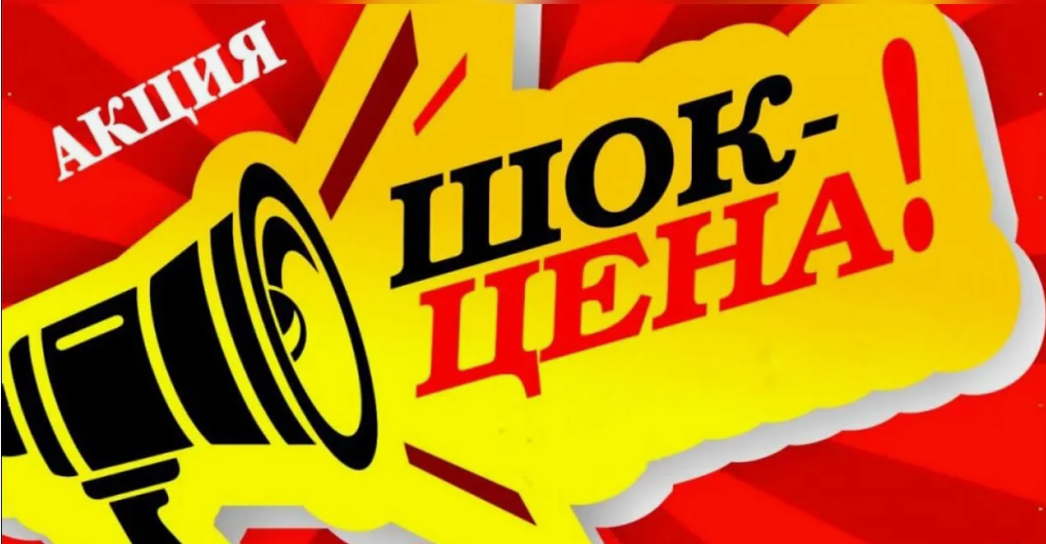 ������� ������!!!!!!!!������ -35%! �� ����� ������������ ������ �� ������. -7 