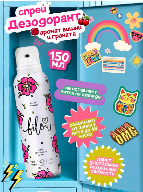 SALE -45%!! ����� 237 ���!! ���� 431�!!! ����������-����� � �������� ����� � ������� bilou Flashy Flower!! ����������� ������, ������ 48 �!