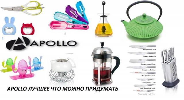 Apollo. ���������� ��������- ������ 60% �� ����!!! ����� ������ � ���������� ��� ����� � ������-70