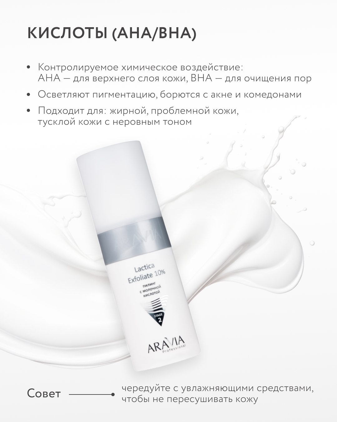 Aravia - ���������������� ��������� ��� ����, ��������� ������, ��������� � ���������������. �������, ���������������, �������� � �������� ��������, ��������� ��� �������� � �������� - 4/26.  