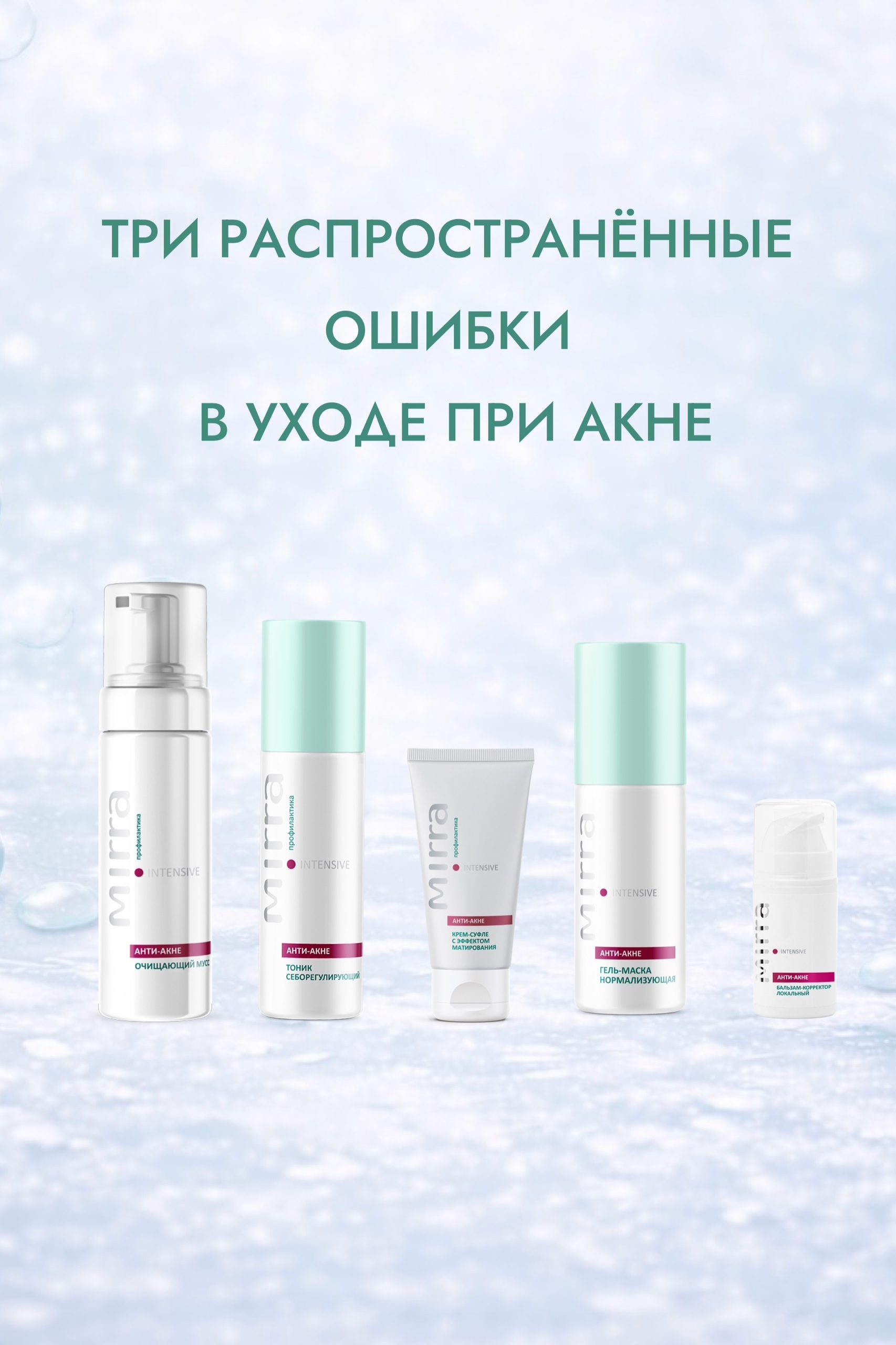 ������� ������� �� MIRRA - ����� ����-����, �������� ������� ��� ��������� �������������� ���������� ����