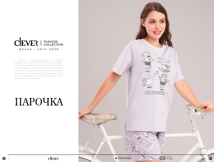 CLEVER! ����� ������ ��������� �������! �� ������� ������, ������� ����������� �����! 