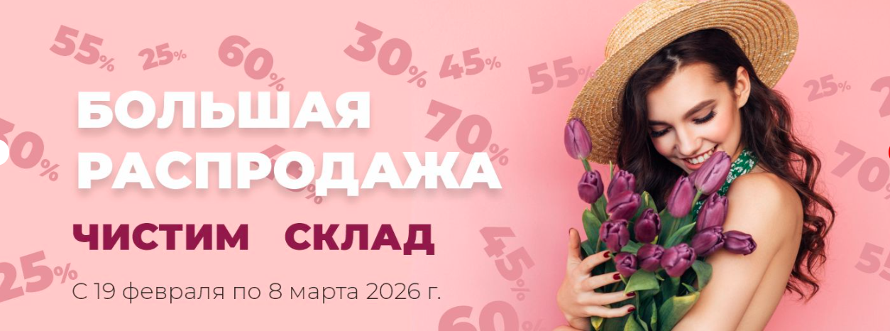 ������� ����! ������� ���������� �� -70%!! �� ����� (����������) - �������� ��� ���� ����� �� �������� �����! �� 70 �������!