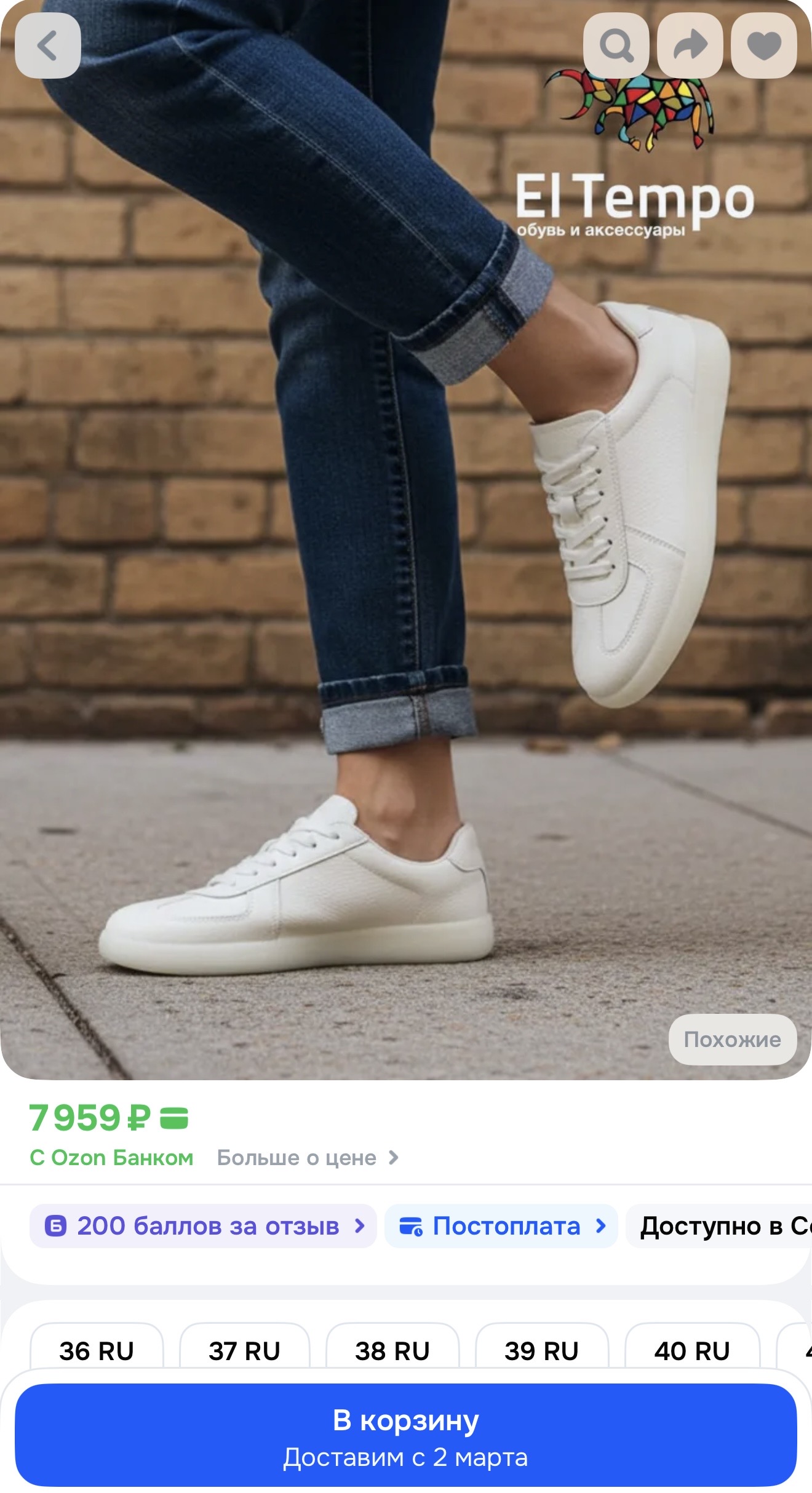   � ������ ���� �������, ��� �� 0�0��!!! ���� ����� 1599 ���.+% ������� ���� EL*TEMP0 � �������� �����! ������� 36,38,39,41!!!  