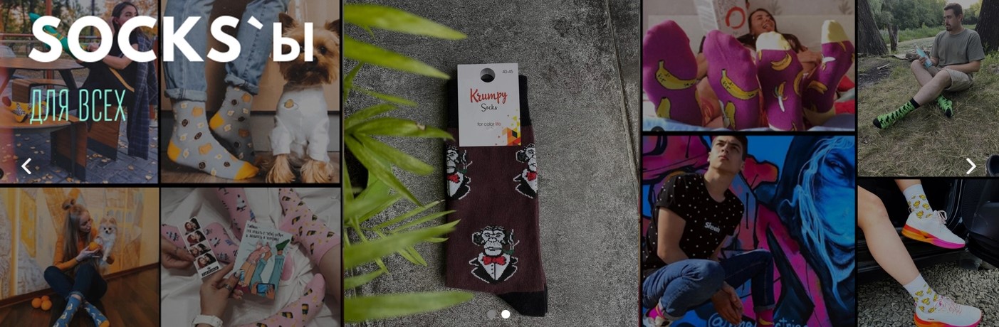 ������ ���������� � ��������� KrumpySocks. ��������� ����� ������ � ���� �����! ������. ������. ���� 2026