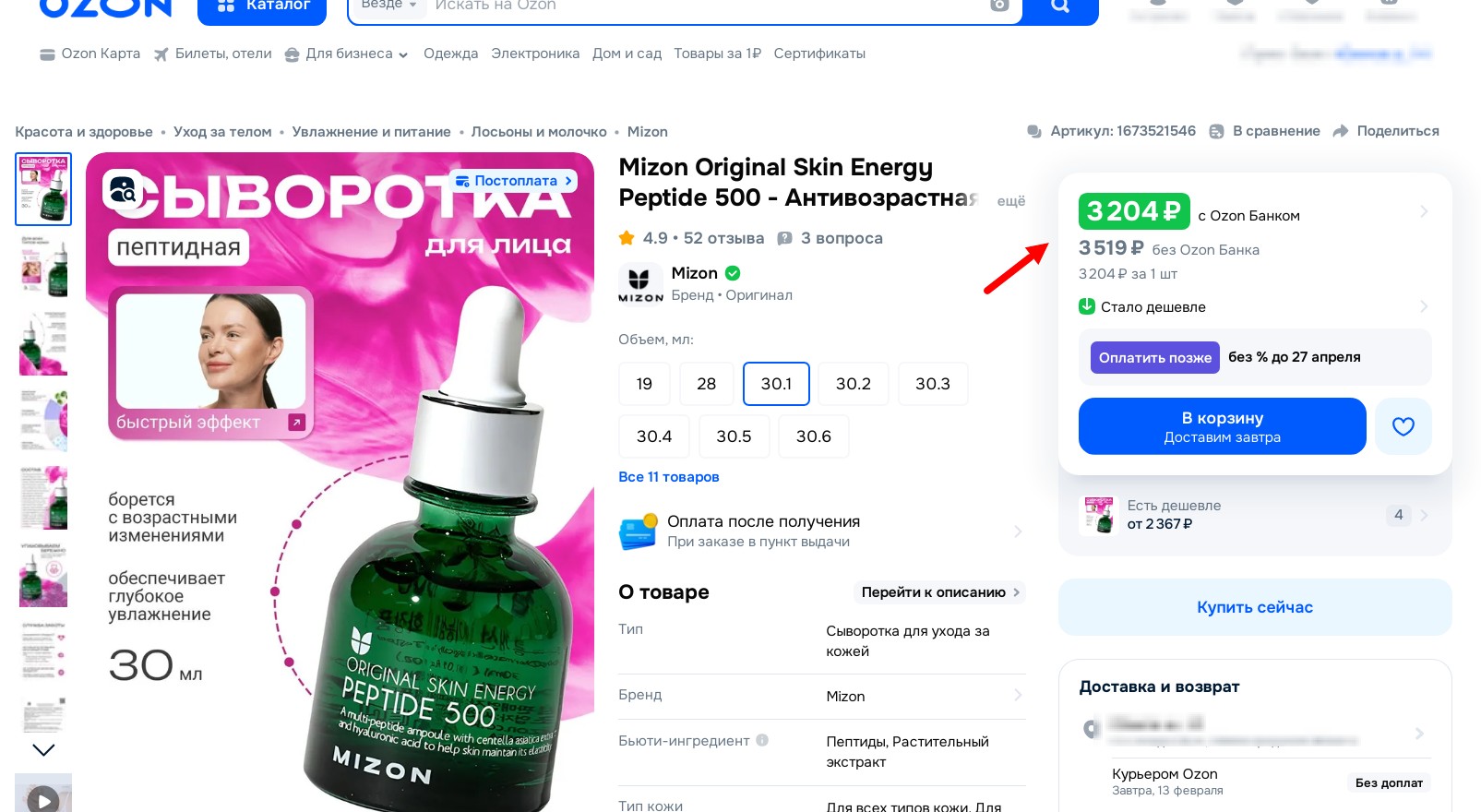 ���-����! ����������! ������� ! ����������� ��������� ��������� � ��������, ��������� ����������� ������, ������������ ������� � ��������� ��������.MIZON ��������� ��������� Peptide 500 ����� 605 ���! ������� �� 2400 �!! 