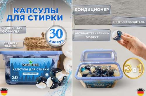 433 ��� �� 5-6 �� �����-30 ������ � ��������! ! Morinel ���������� � ������ � ����������, �������� ����������������� ��������., �������� � ������ �����������! ������ ��������! 