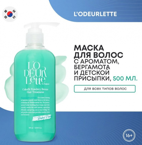 ��������� �� ����������! !!! L'ODEURLETTE ��������������� ����� ��� ����� 500 �� 260 �!! ��������������� ������� 500 �� 240 �!! ����������� � ����������������� ���� ��� ����� Treatroom 6x Cream372 ��� ������ 750 �!  