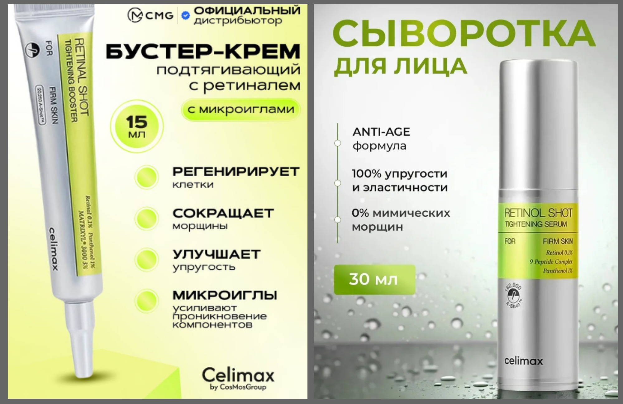 ��� ������ �� ���������!�������� ���� ��� �����������! ��������� ����� ��� ���, ��� ����� ���������� �����!! ��������� CELIMAX � ��������� � ����������� - ��������� ������ � �����!� ���� �������� ������ �����!! ����������� ������ Celimax! ����� � ������