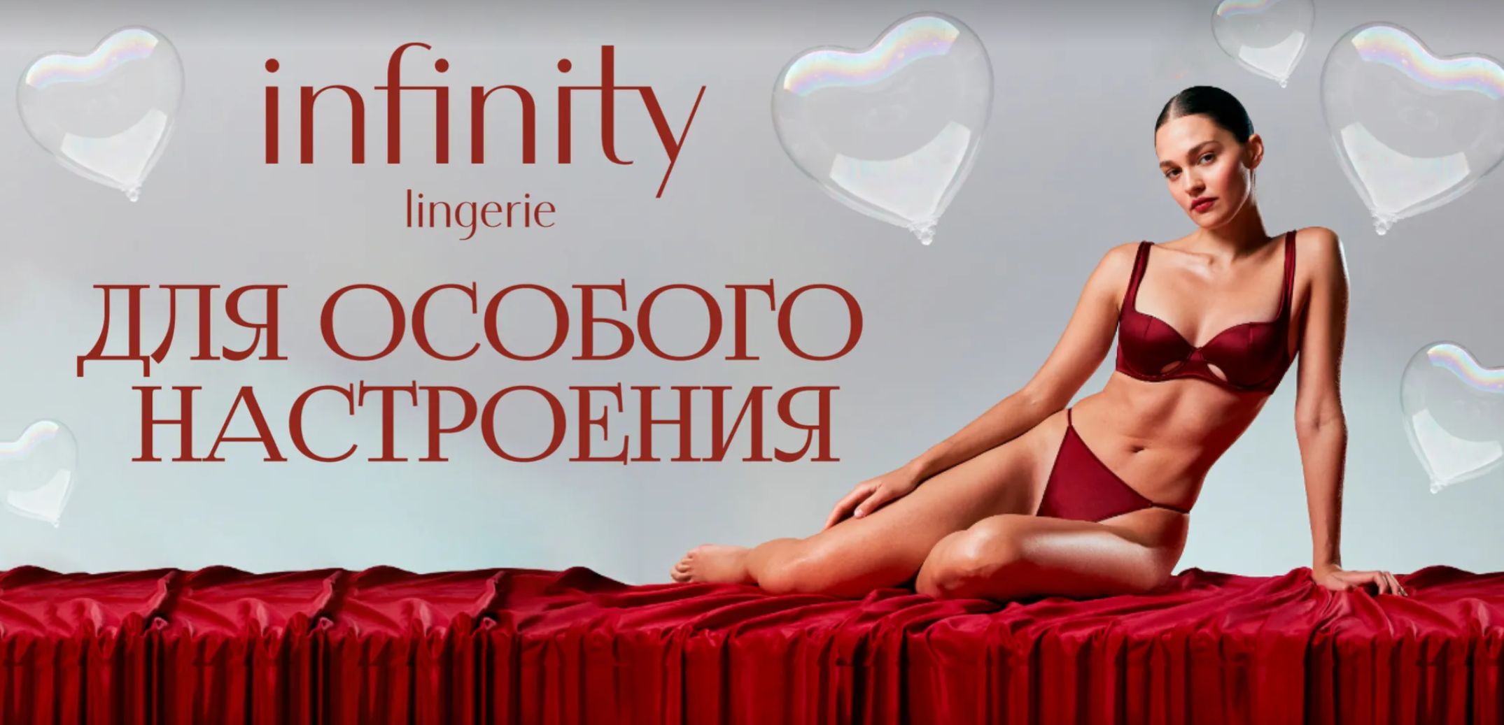 ����� Inf*inity Linge*rie � Sensera.