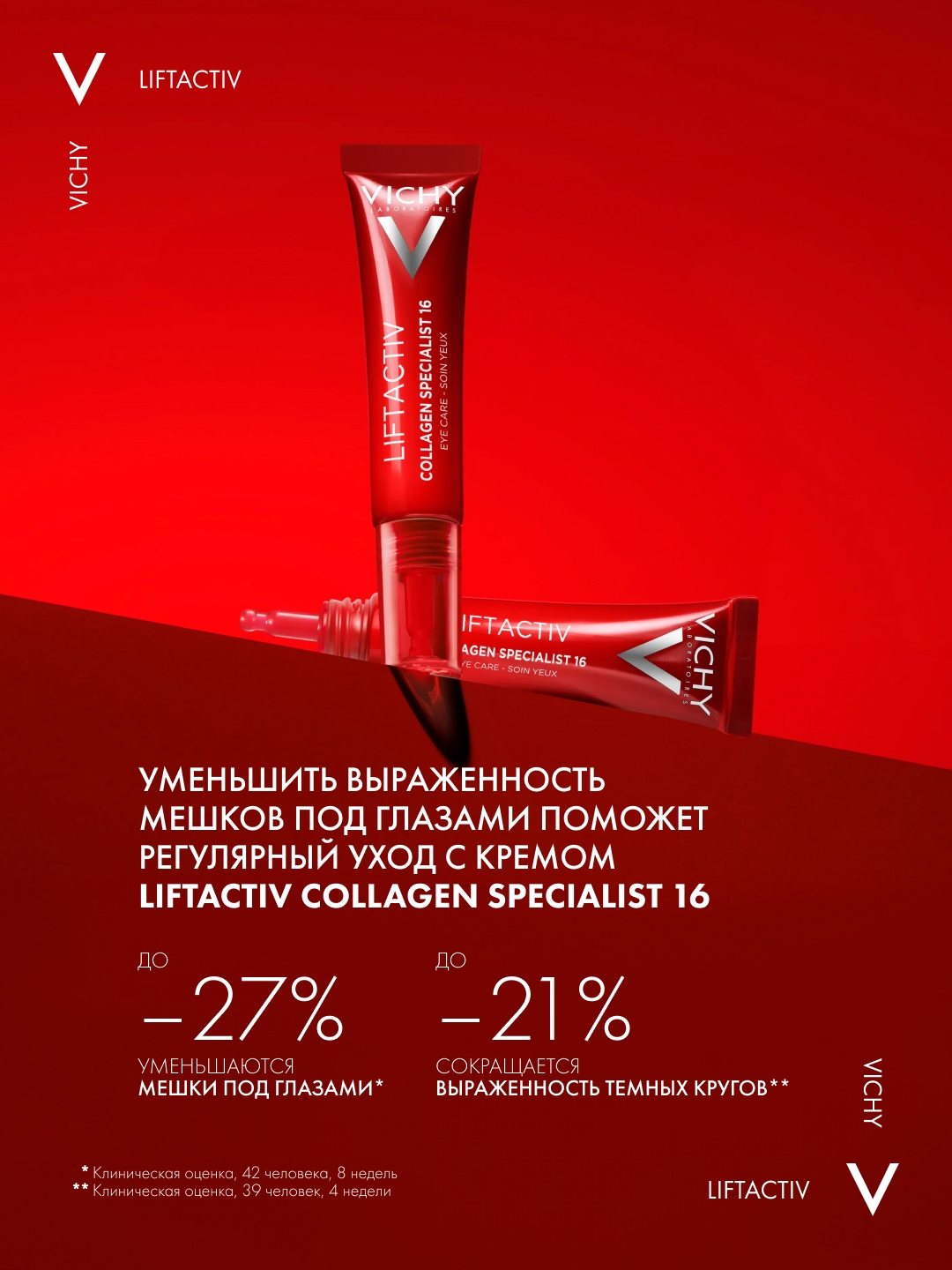 LA ROCHE POSAY , VICHY - �������� �������� ��������� - �������� � ������� ���������� ���� - 5/26.