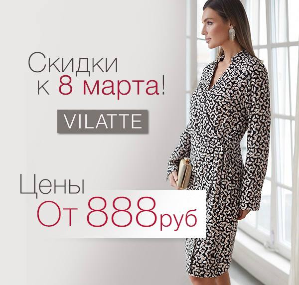 ���� �� 12.03. ���������� ��������. ������������� � ������. Vilatte. 40-58. ���� ������. ����� � 8 �����. ���� �� 888���. �329.