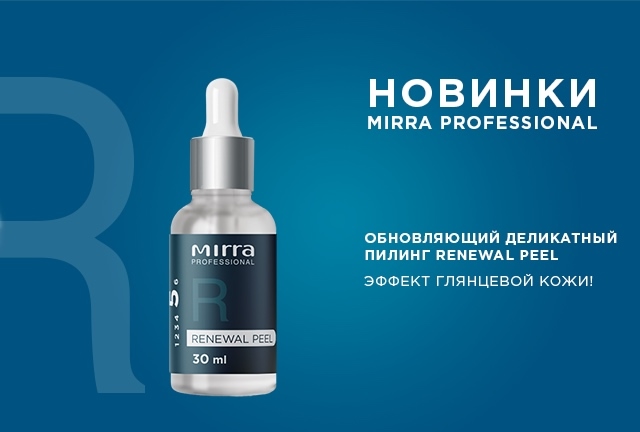 ������ ��������� �������� ���������� � �������� ������ ��������� ����? ����� ��� ����� ����������� ����� ������ MIRRA PROFESSIONAL