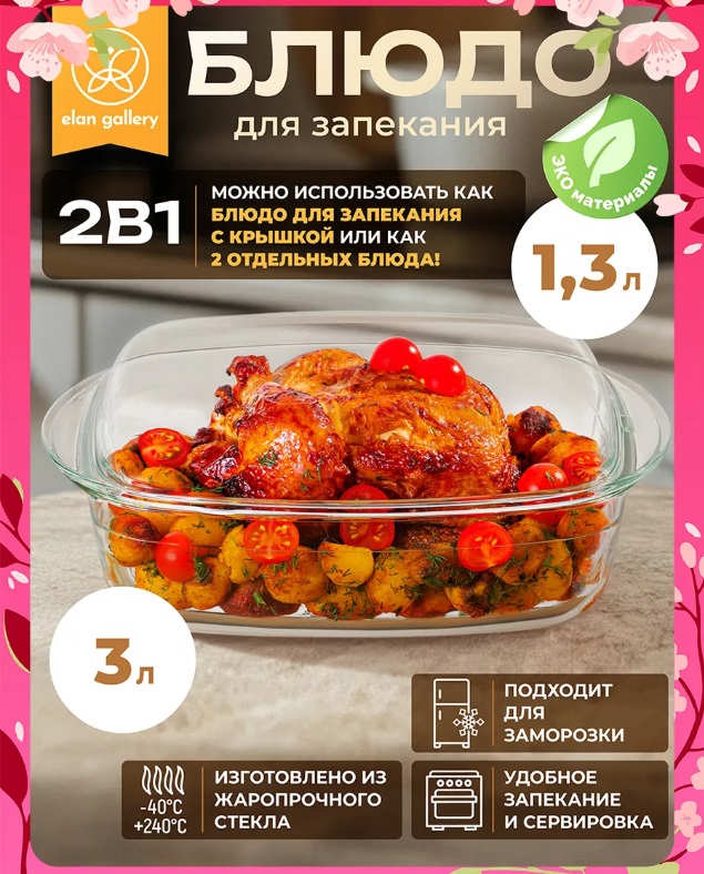 ��������� Elan Gallery � El Casa!!   ����� ��� ���������!  2 ����� � 1!!  ����������