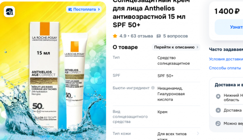 300+18% �������������� ���� ��� ���� Anthelios �������������� 15 �� SPF 50+