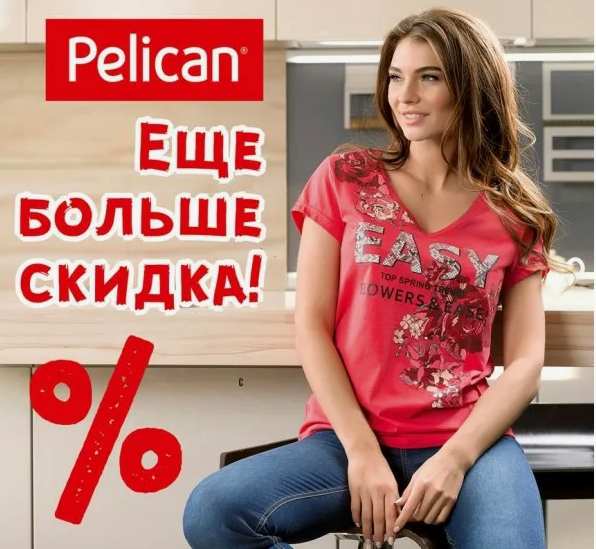 ����.�������� ���������� � Pelican! ������� ���������� ��� ���� ����� .�� ������� ����� �� ������� ������. �������, ��������, ���������, ������,���� � �����.����� � ������ ��� ����� 1 - 14 ��� +���������� �����-68 