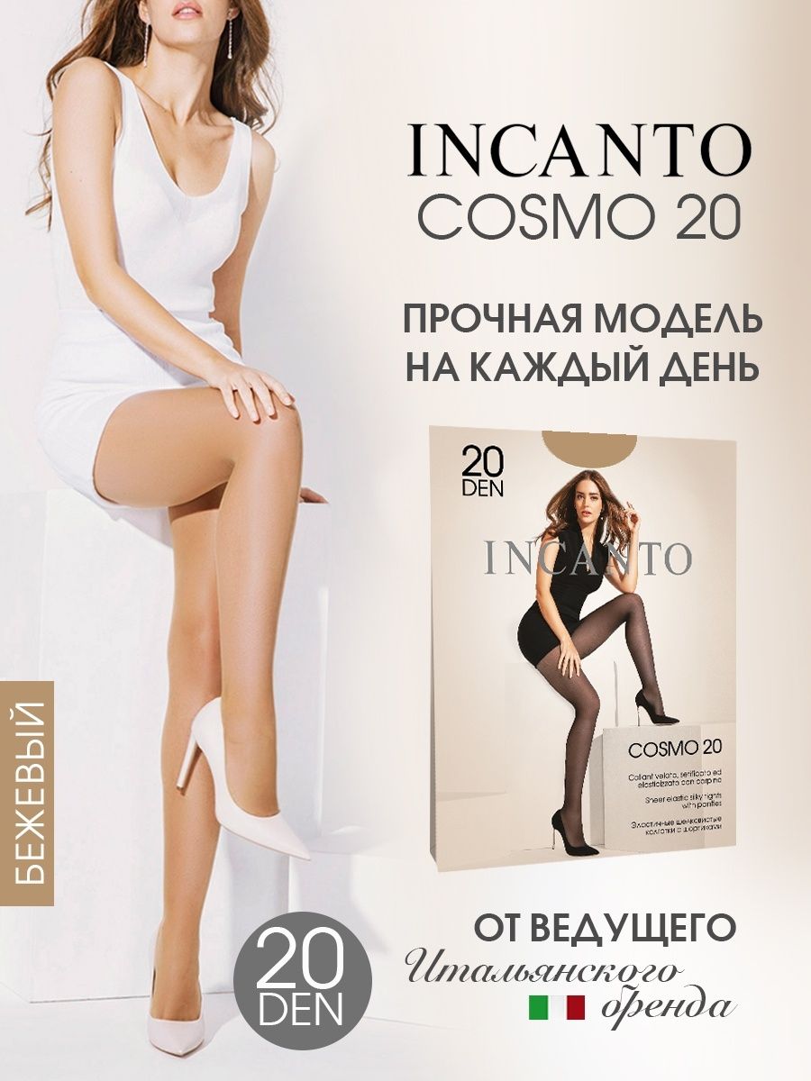 ������� 29.03! �������� Incanto, Innamore, ��� c� ������� 20% �� ����! ���� �� 87�.! Cosmo 40 ����� 167�.! Ottima 40 - 179�.! ���أ Intri!