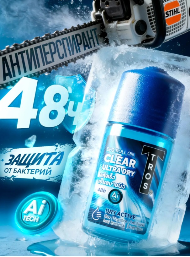 �������!! ���������� ������� ������ ������ TROS! �������� ������! ������������� ��������!!