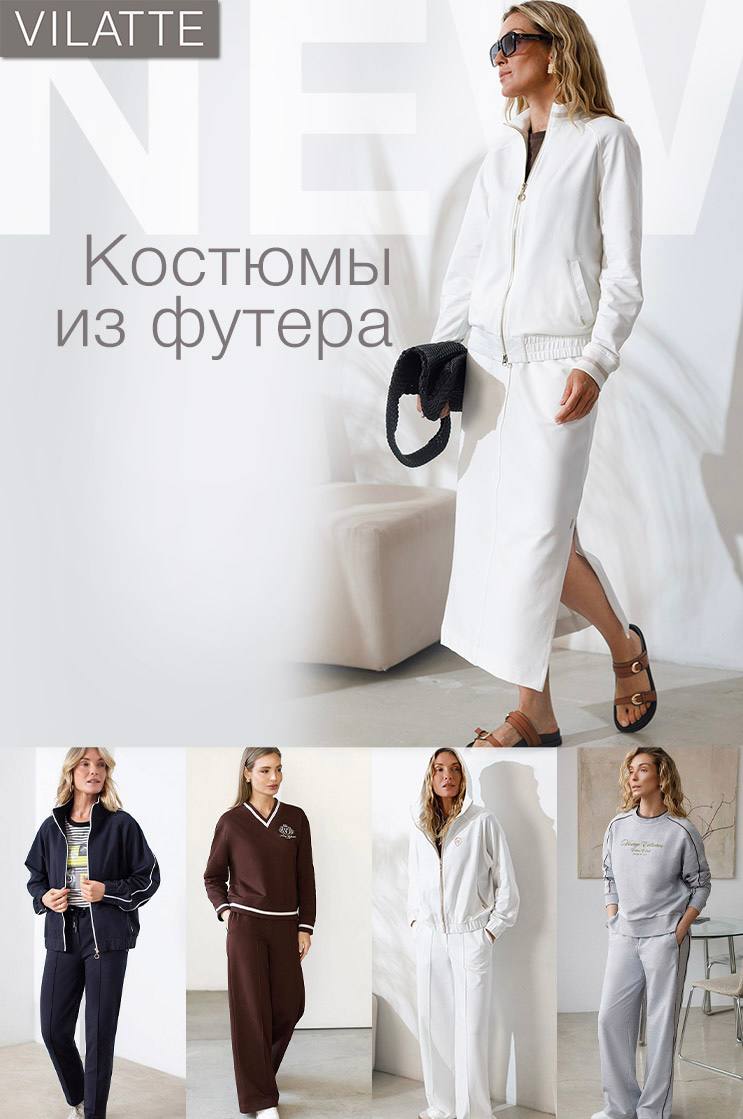 ���� �� 24.03. ���������� ��������. ������������� � ������. Vilatte. 40-58. ���� ������. ����� �������� �������! �331.