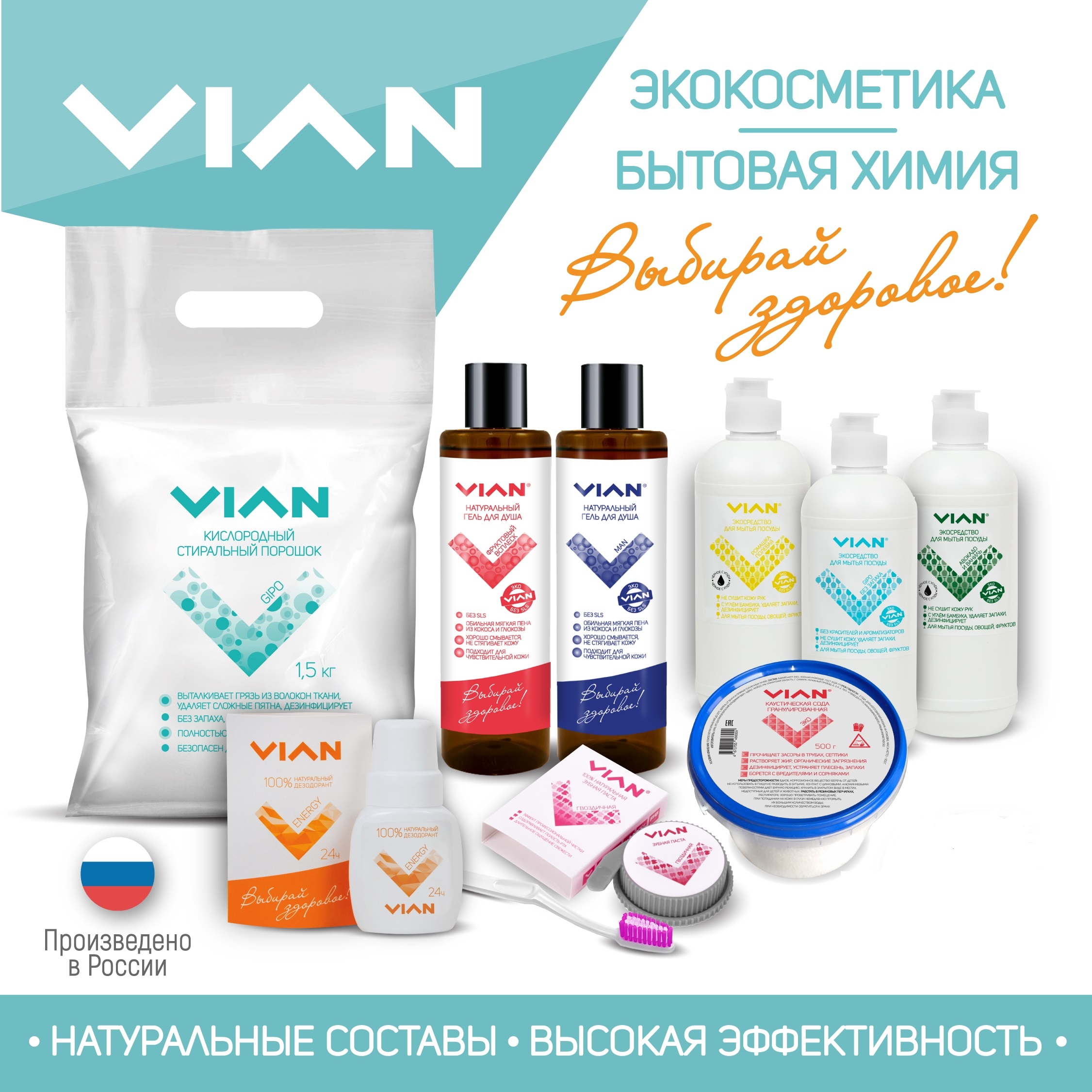 ����������� ��������� VIAN-5. ������ �����, �����������, ���������� ������� � ������ �������� �����.