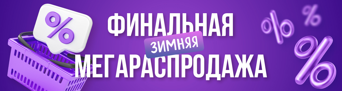 ��������� ���������� ���� �� -90%! �� "������" ��� ���� �� ������!-201  