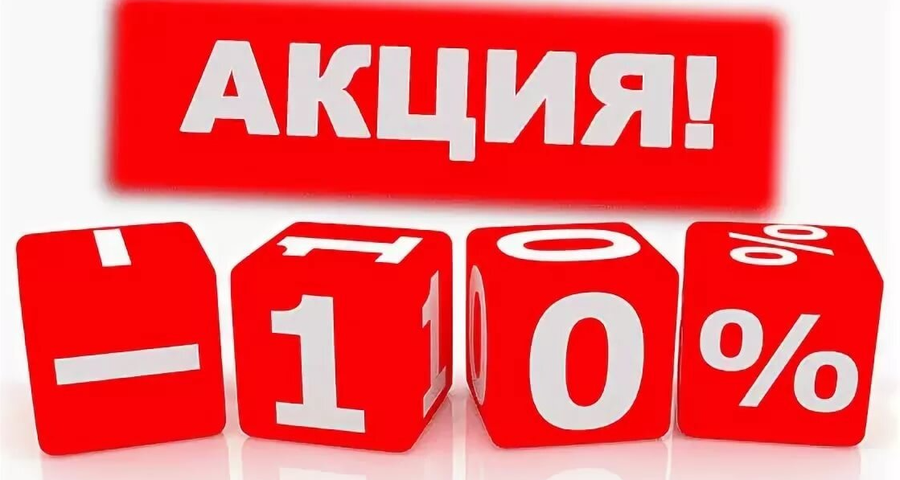 ���� ������! � 18 �� 24 ����� ������ 10% �� ��� ������� � ������� ������ F5!!