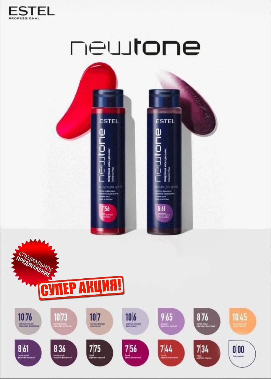 ����������. ����� �stel NEWTONE 400�� �� ����� ����. �������� 2 ���.