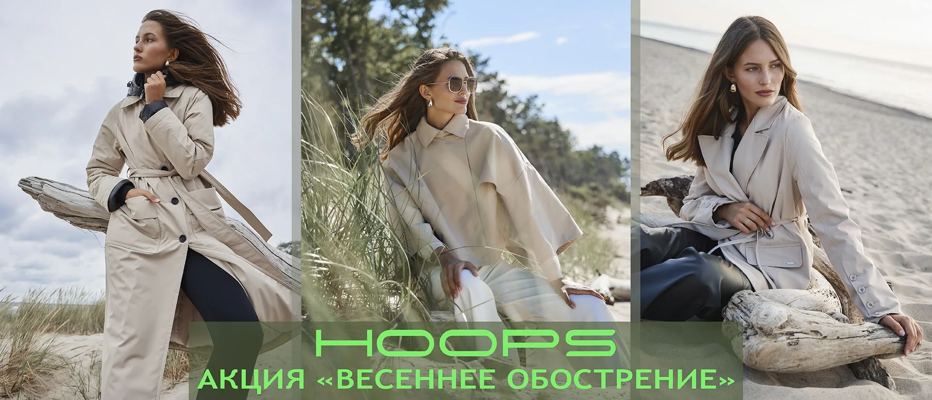 Hoops. ����� "�������� ����������"! �������� �����, ������, ��������, �������� premium ��������. �.8/26