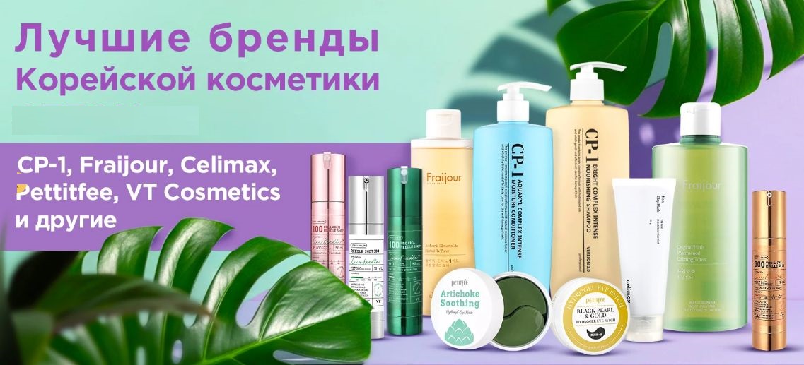 ��������� ���������-89(BB). ������ ���� - MEDI-PEEL, SKIN 1004, Celimax, Biodance, VT Cosmetics, Esth*eticHouse, Fr@ijour � ��.
