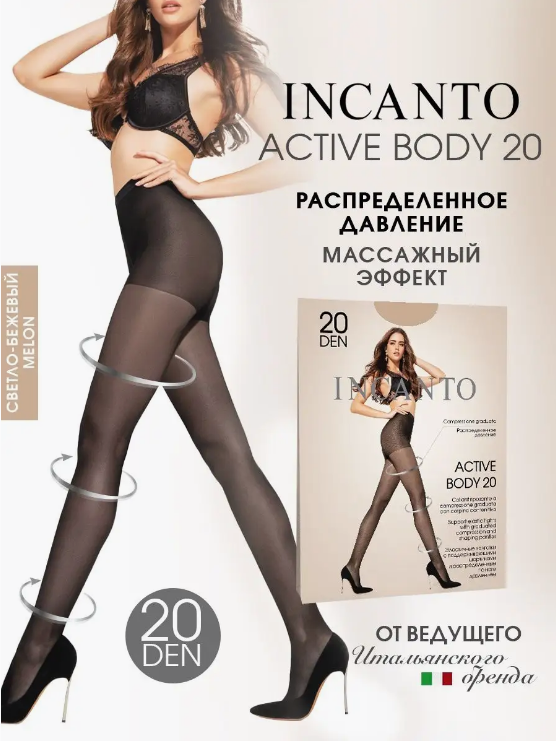 ������� 05.04! �������� Incanto, Innamore, ��� c� ������� 20% �� ����! ���� �� 87�.! Cosmo 40 ����� 167�.! Ottima 40 - 179�.! ���أ Intri!