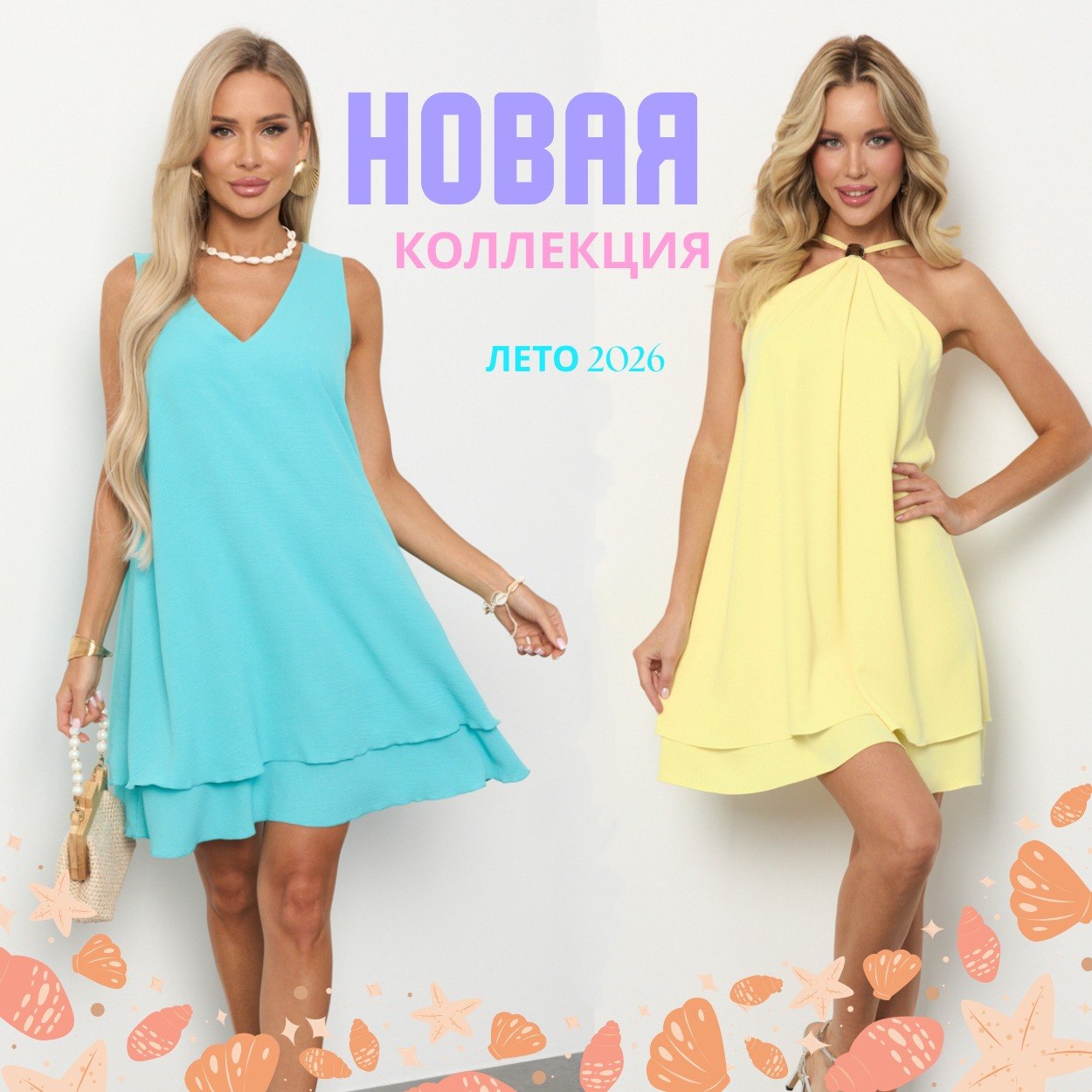 Jetty. ���� ����� �����! ������, ��������, ������, �����, �����������. �������, ������� � ���������! �.6/26