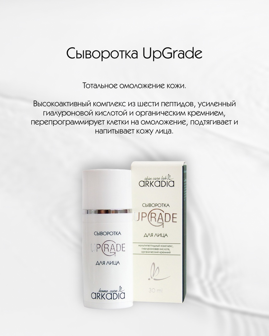 ��������� ��� ���� UpGrade ARKADIA - ��������� ���������� ����!