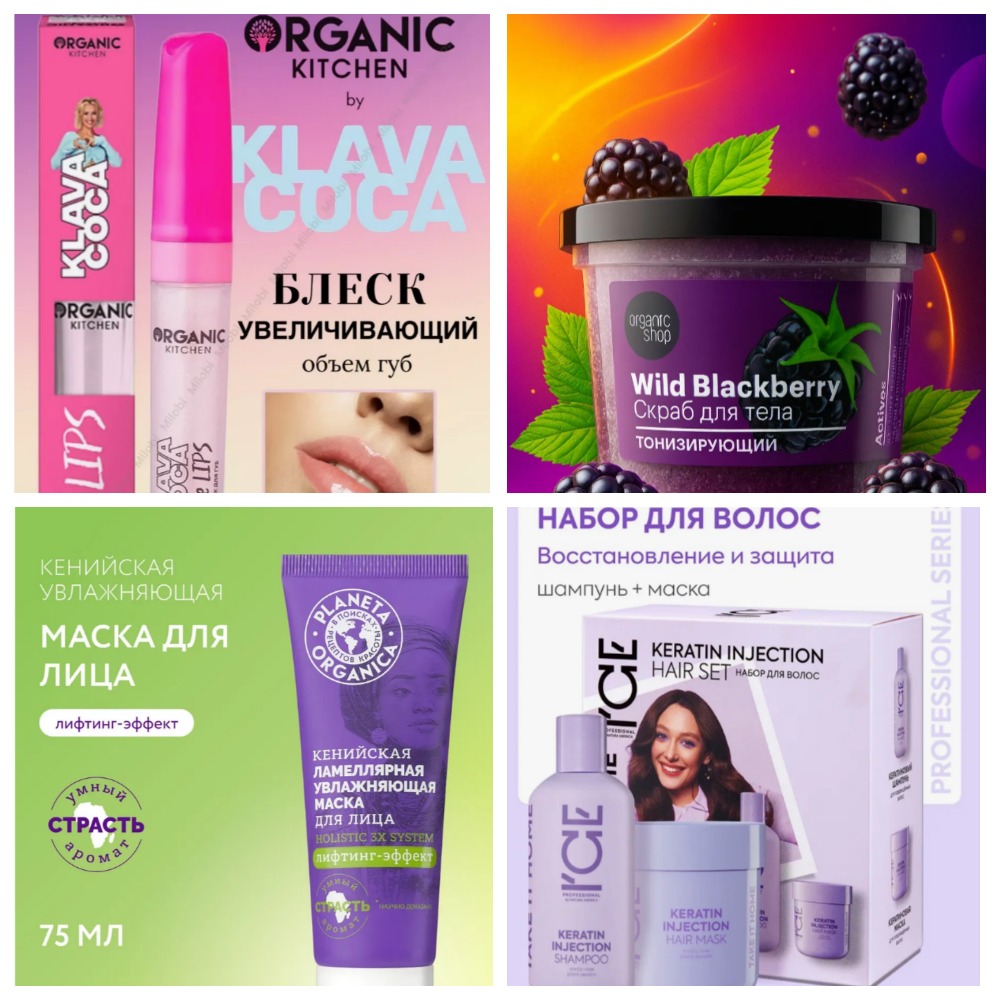 [b]��������_���� �� 31.03.26 ���� ����� -  N*a*t*u*r*a Siberica! ���������� - 80%![/b]