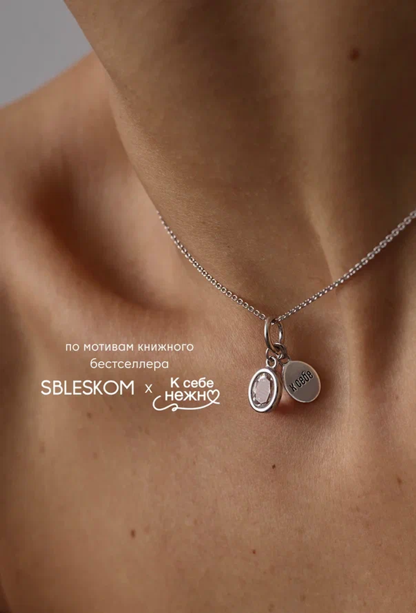 S_Bleskom. �������� ��������� 925*.